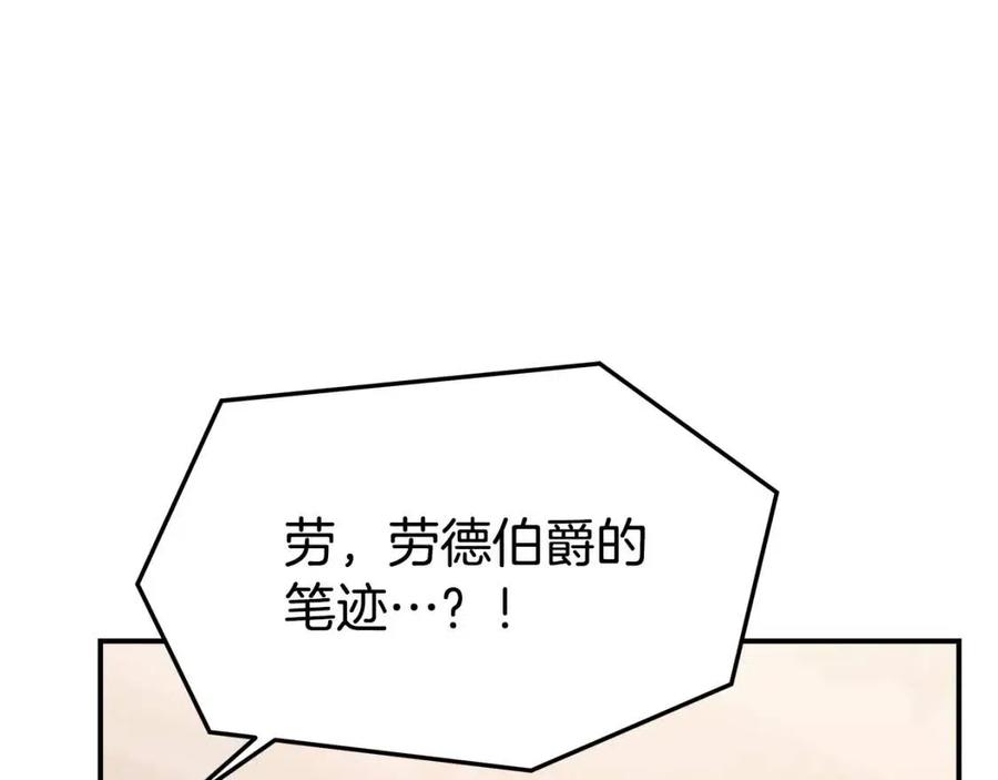 第16话 前途尽毁21