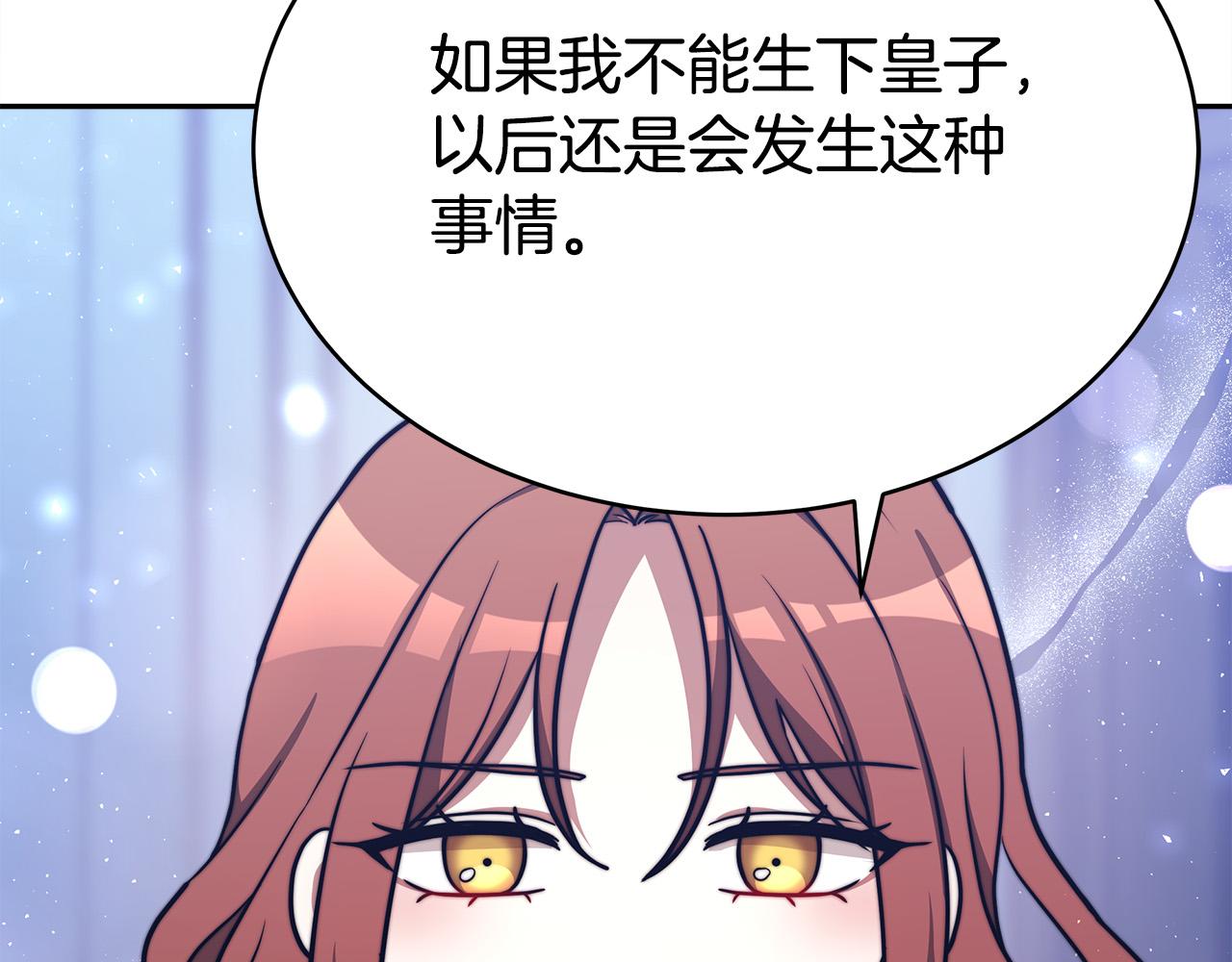 第62话 我们来生孩子吧！89