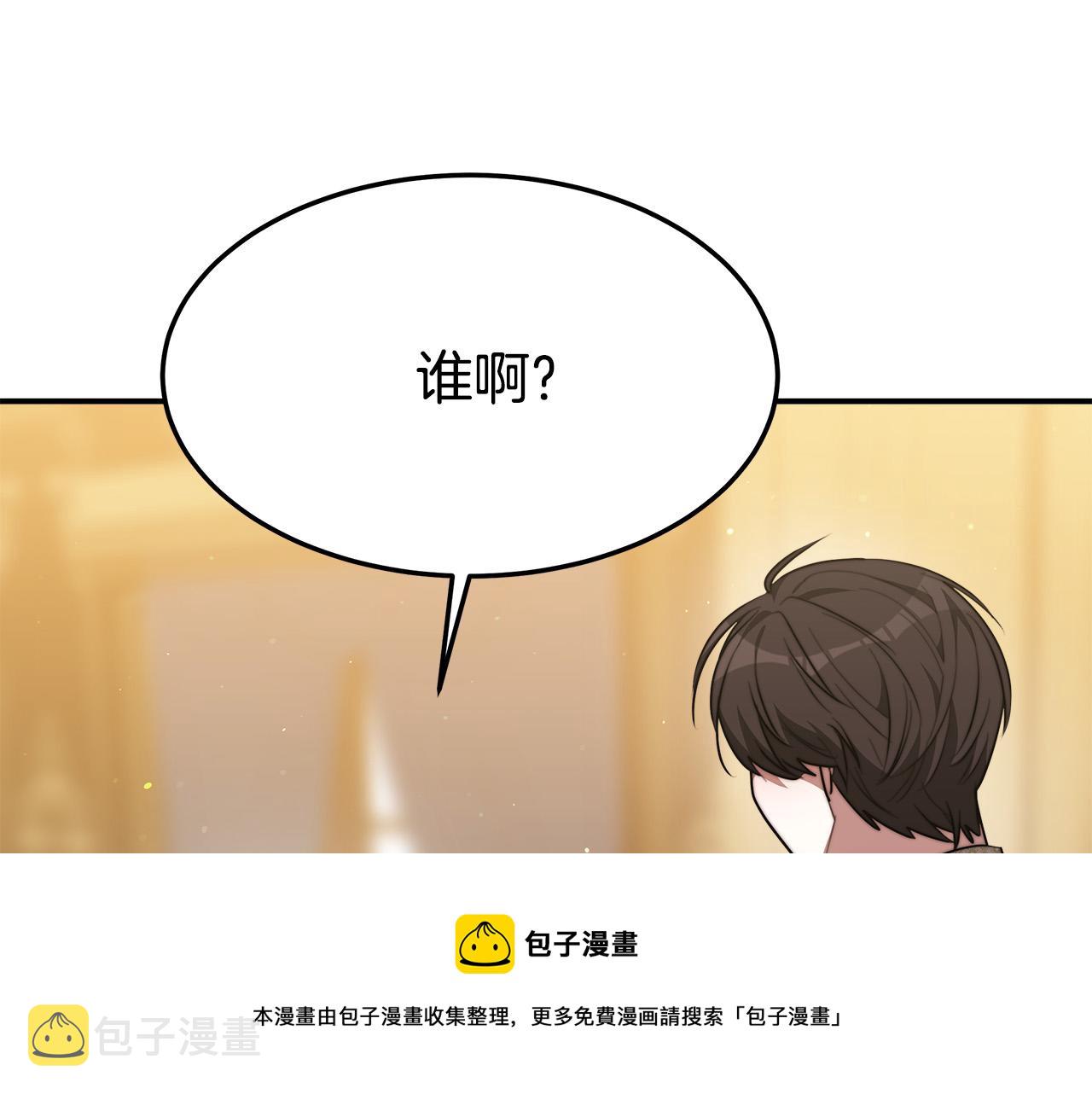 第39话 邀舞118