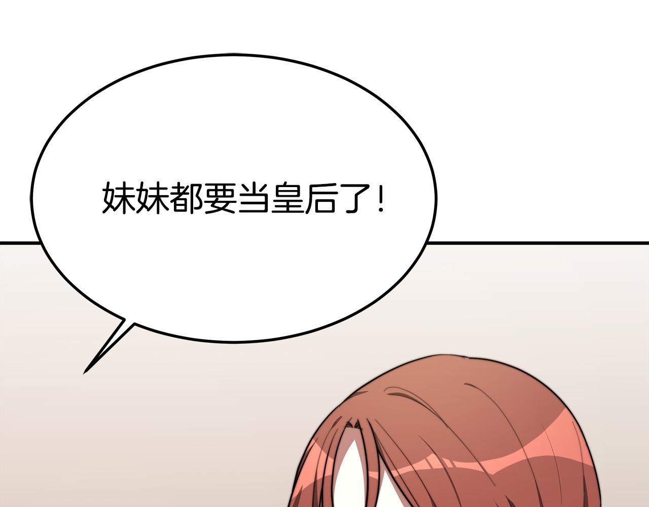 第34话 我要当皇后23