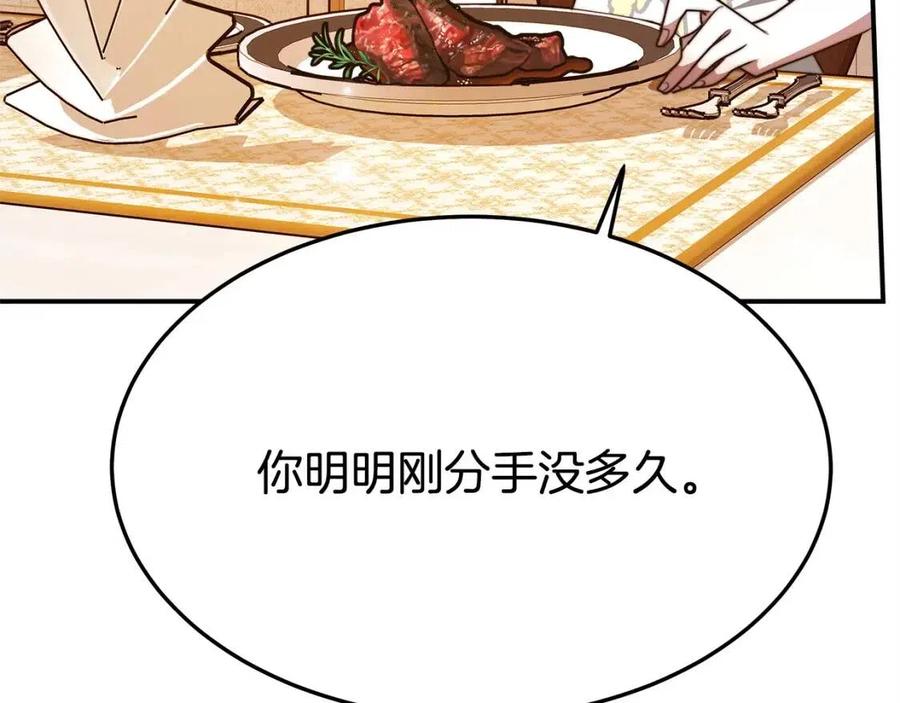 第13话 黑化95