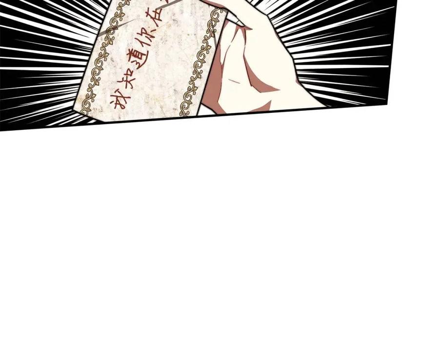 第23话 情敌相见143