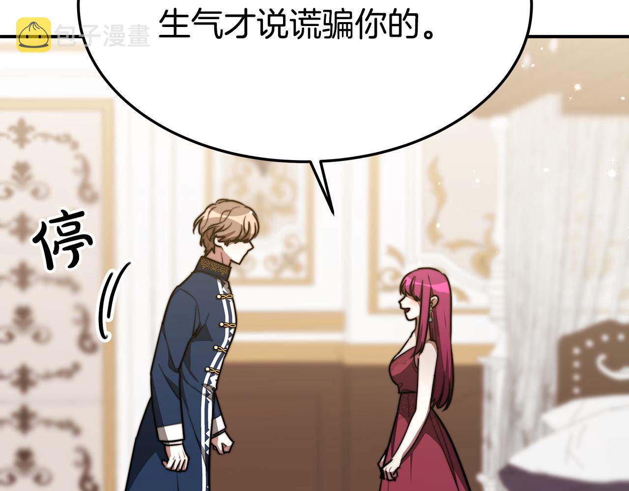第33话 说出真相161