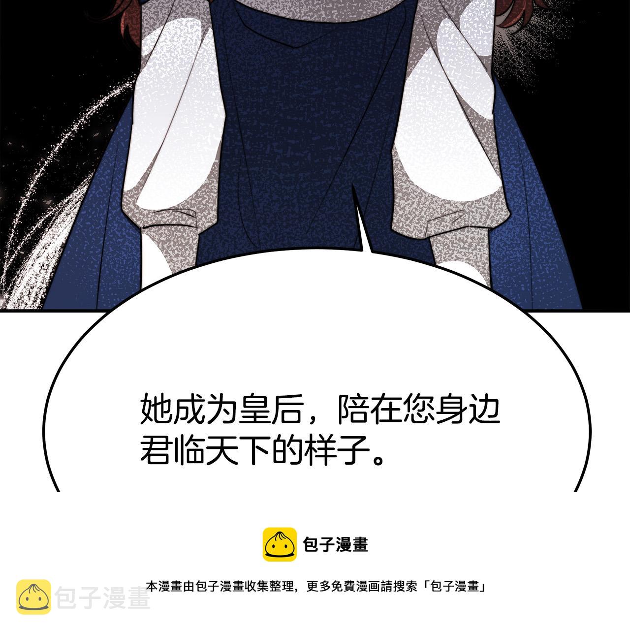 第33话 说出真相88