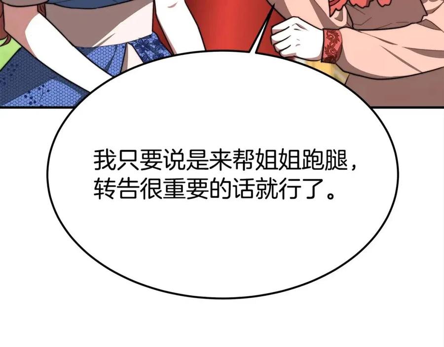 第24话 威胁女佣34