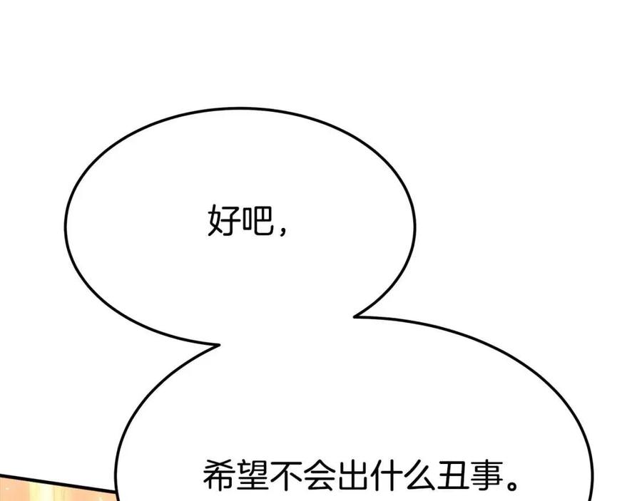 第20话 鸿门宴138