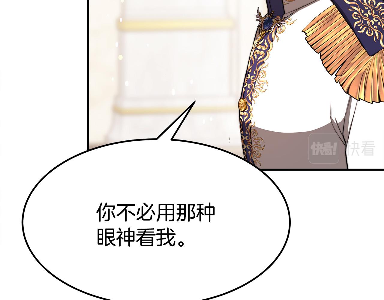 第57话 陛下的喜好39