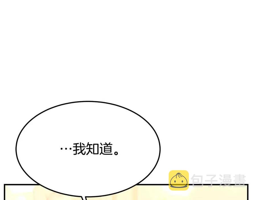 第21话 无法原谅199