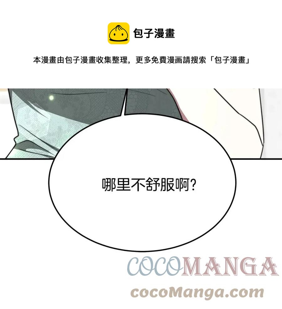 第17话 渣男想吃软饭？232