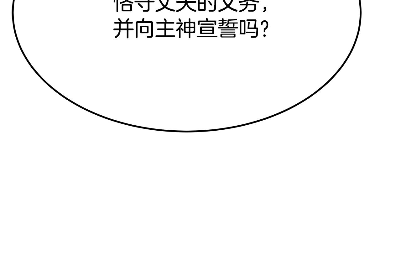 第51话 大婚之日254