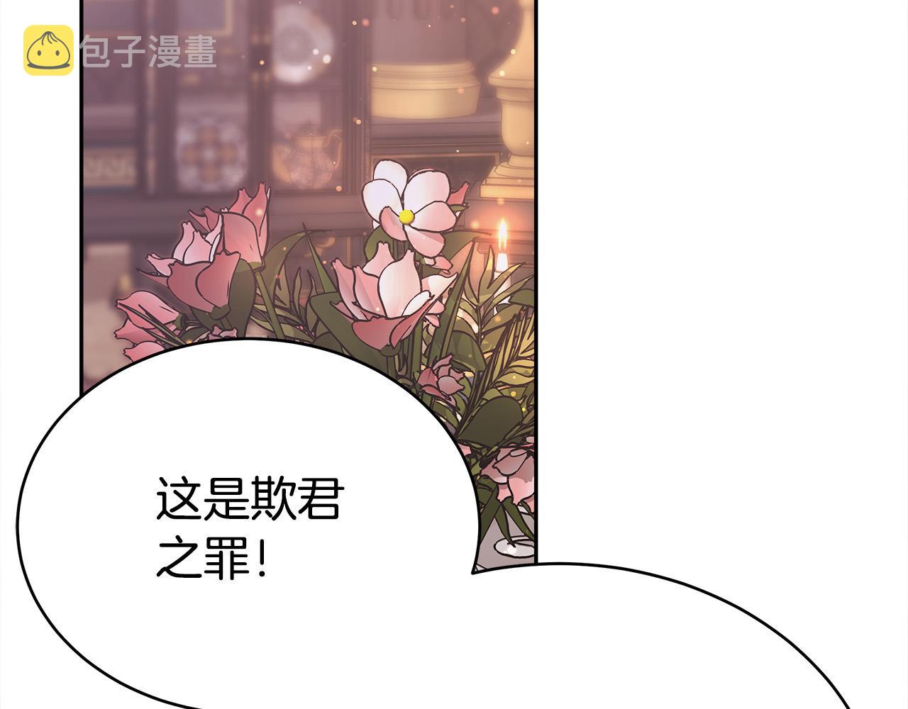 第65话 不孕的秘密被曝光！136