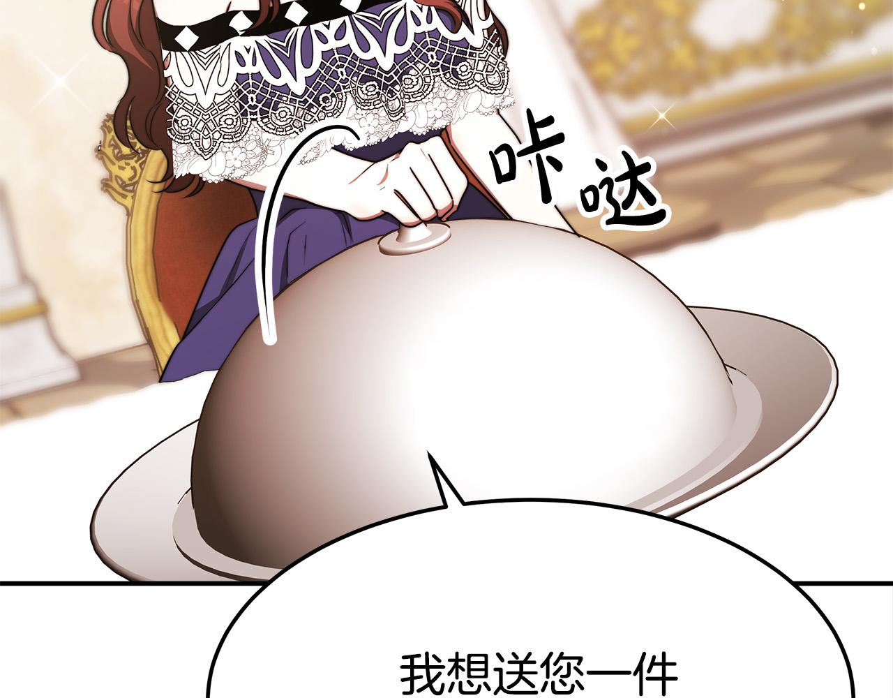 第57话 陛下的喜好80