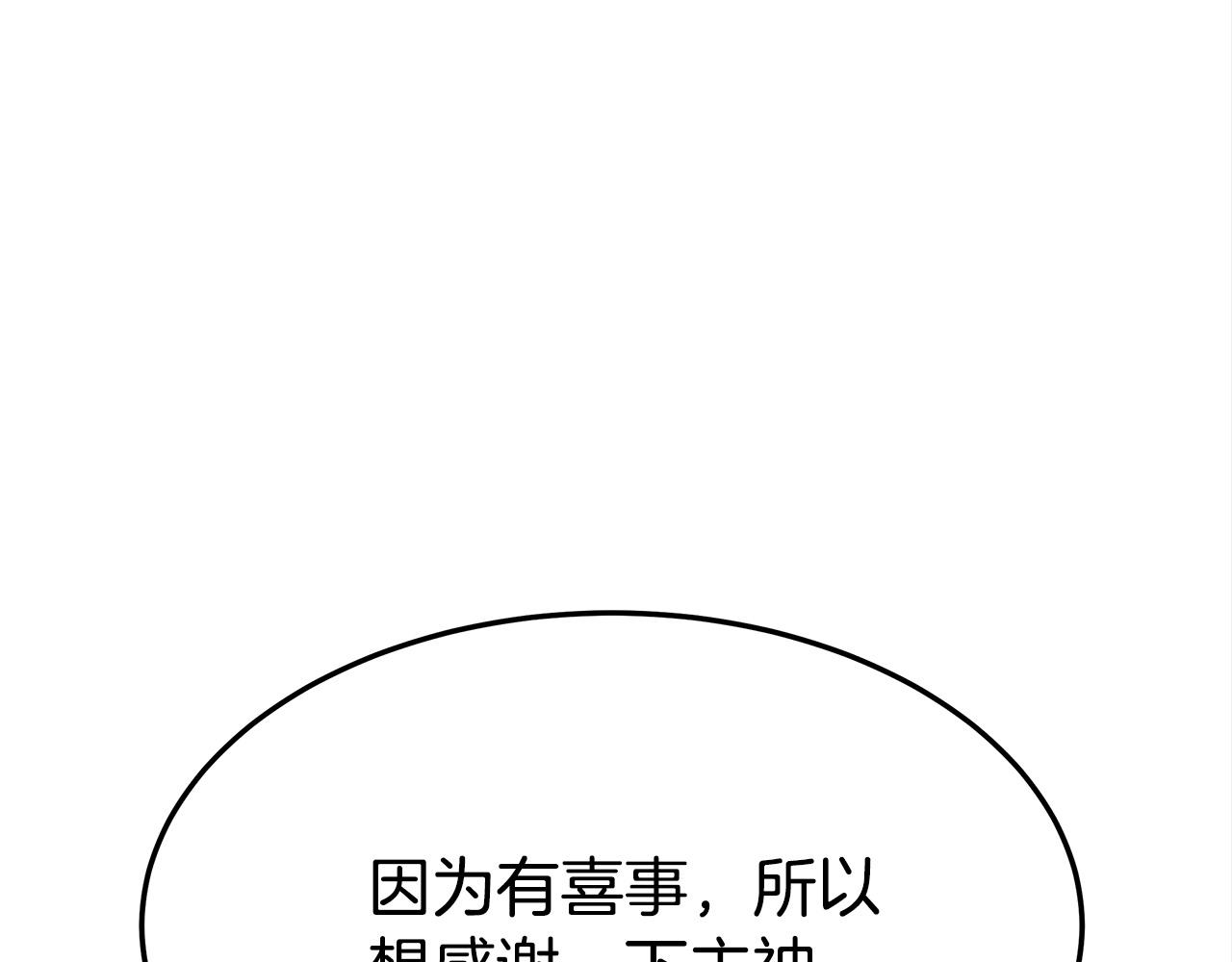 第34话 我要当皇后85