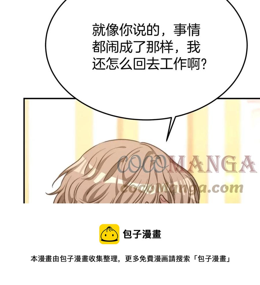 第17话 渣男想吃软饭？176