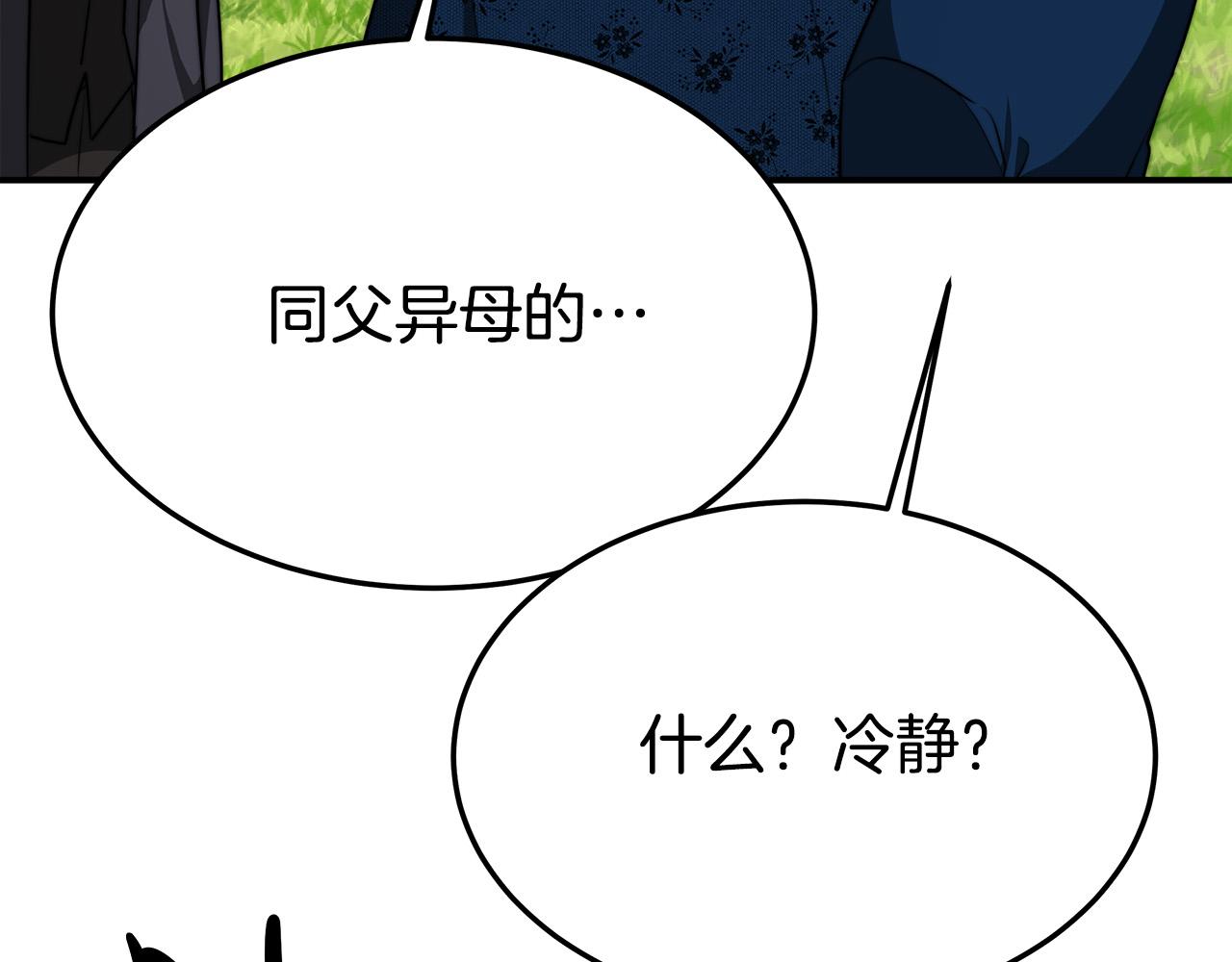 第28话 渣男失态113