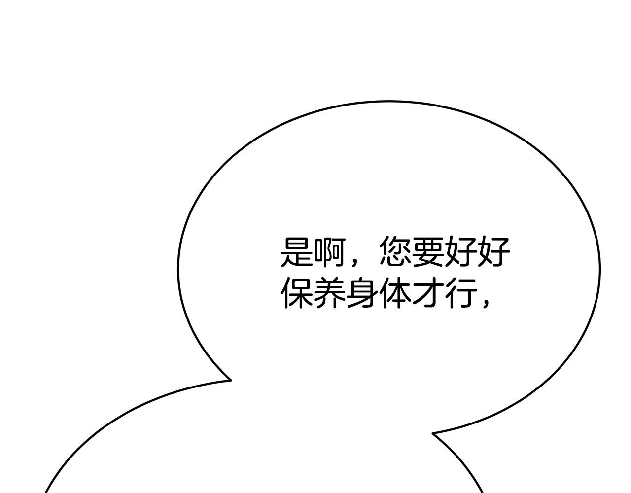 第60话 皇帝苏醒了！133