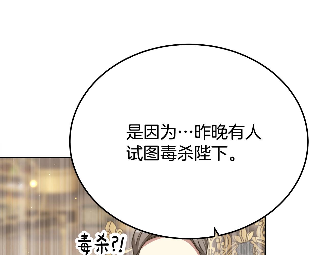 第59话 下毒嫌疑人232