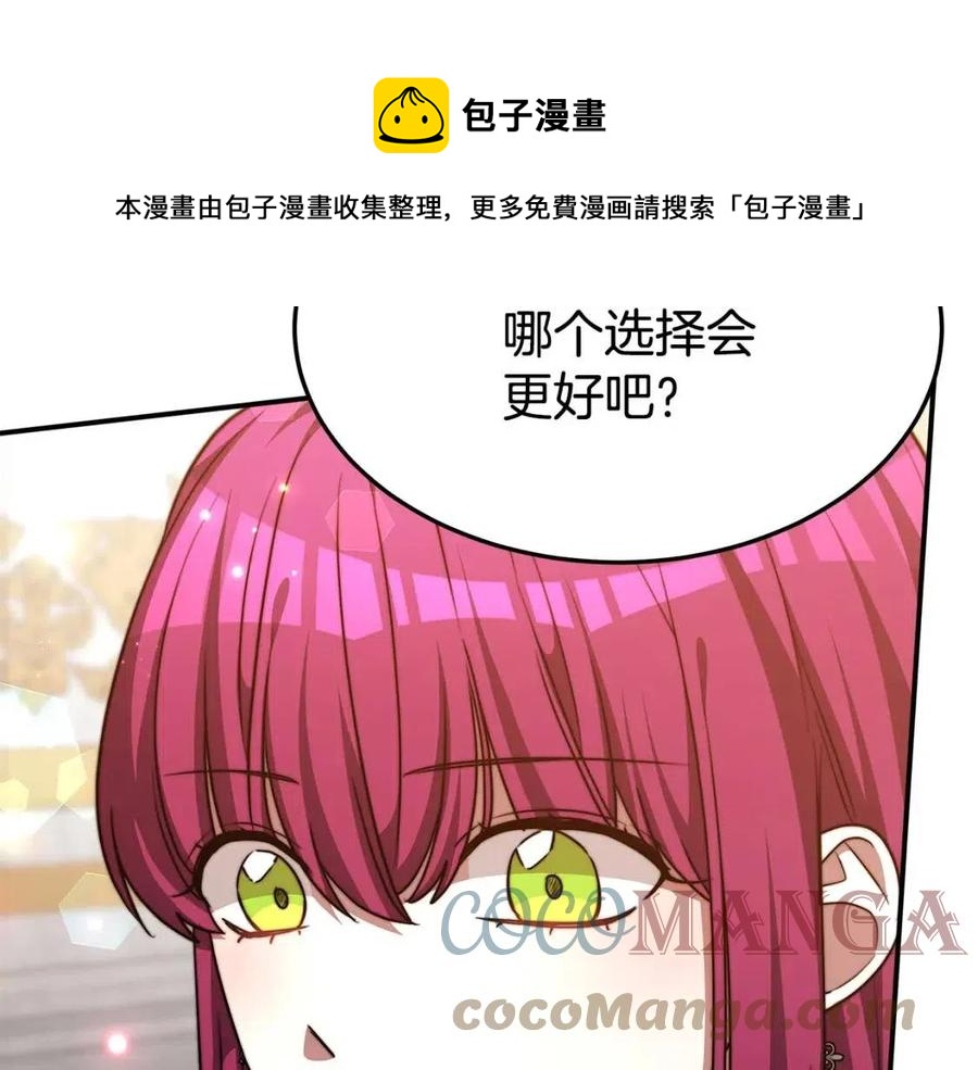 第18话 反击情敌32