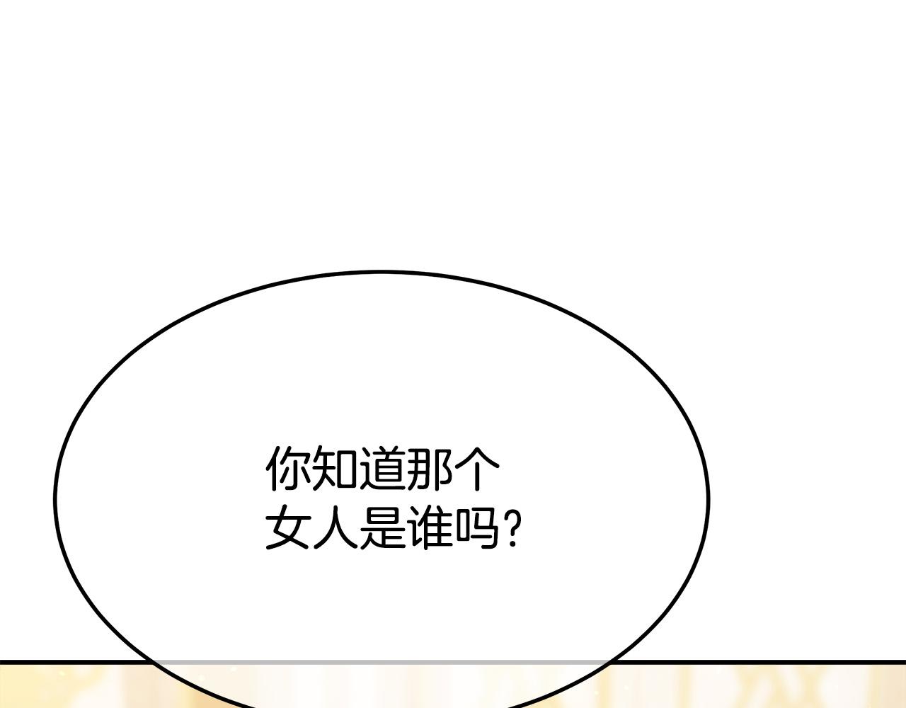 第38话 造谣140