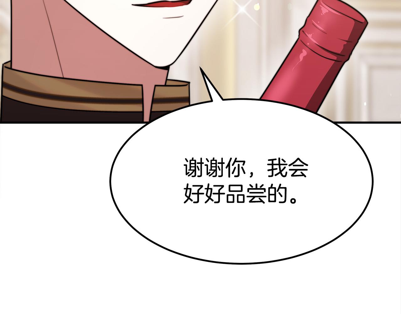 第57话 陛下的喜好161
