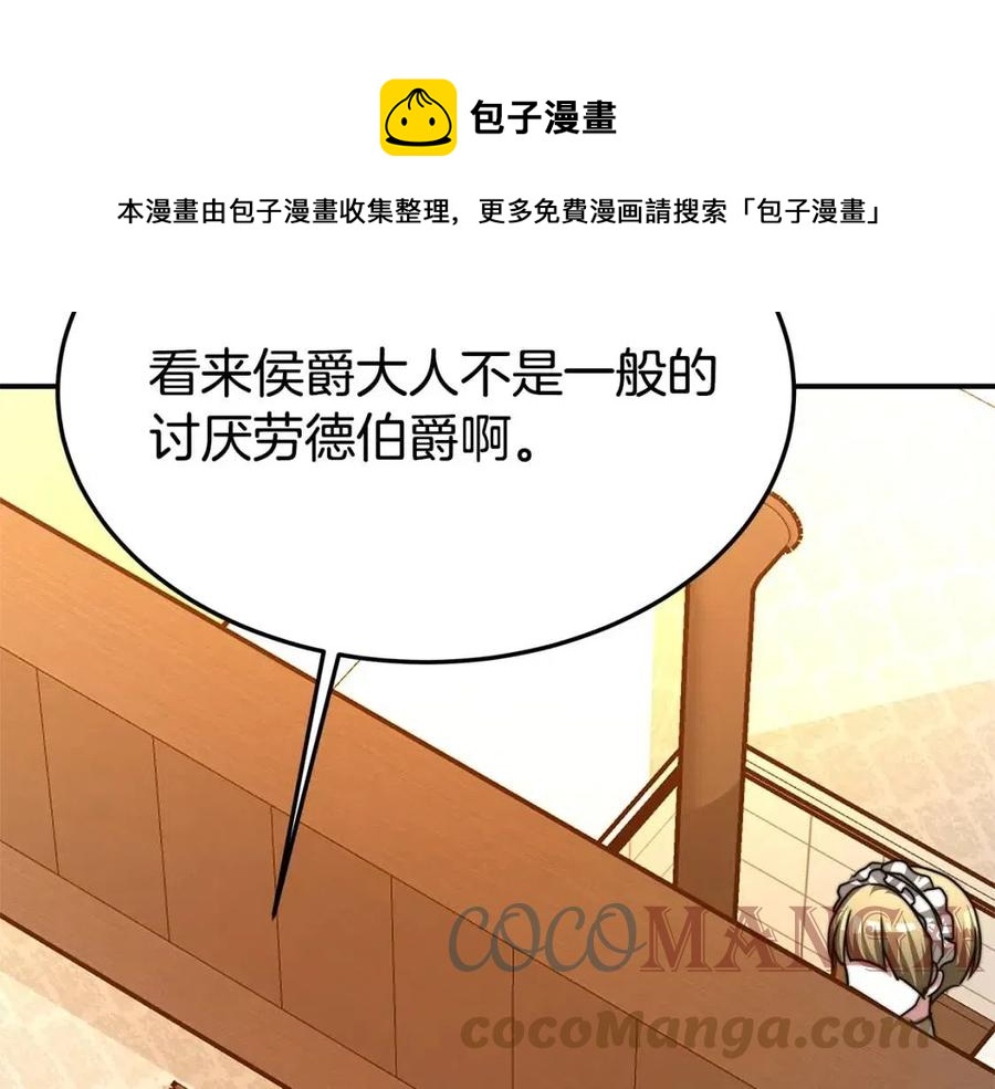 第13话 黑化212
