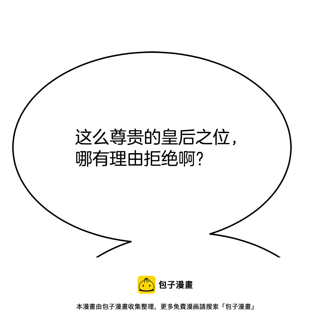 第32话 起内讧32