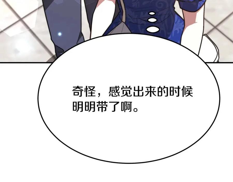 第19话 情敌的挑衅98