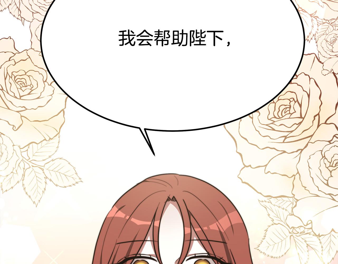 第34话 我要当皇后207