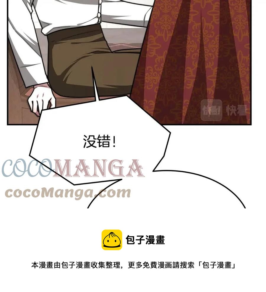 第17话 渣男想吃软饭？160
