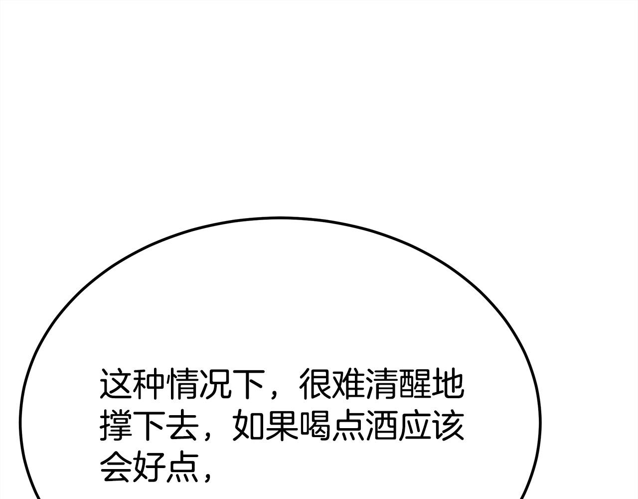 第48话 渣男之死61