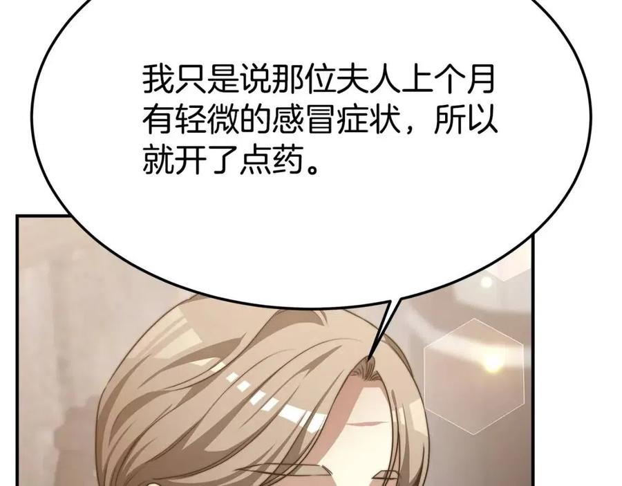 第19话 情敌的挑衅10
