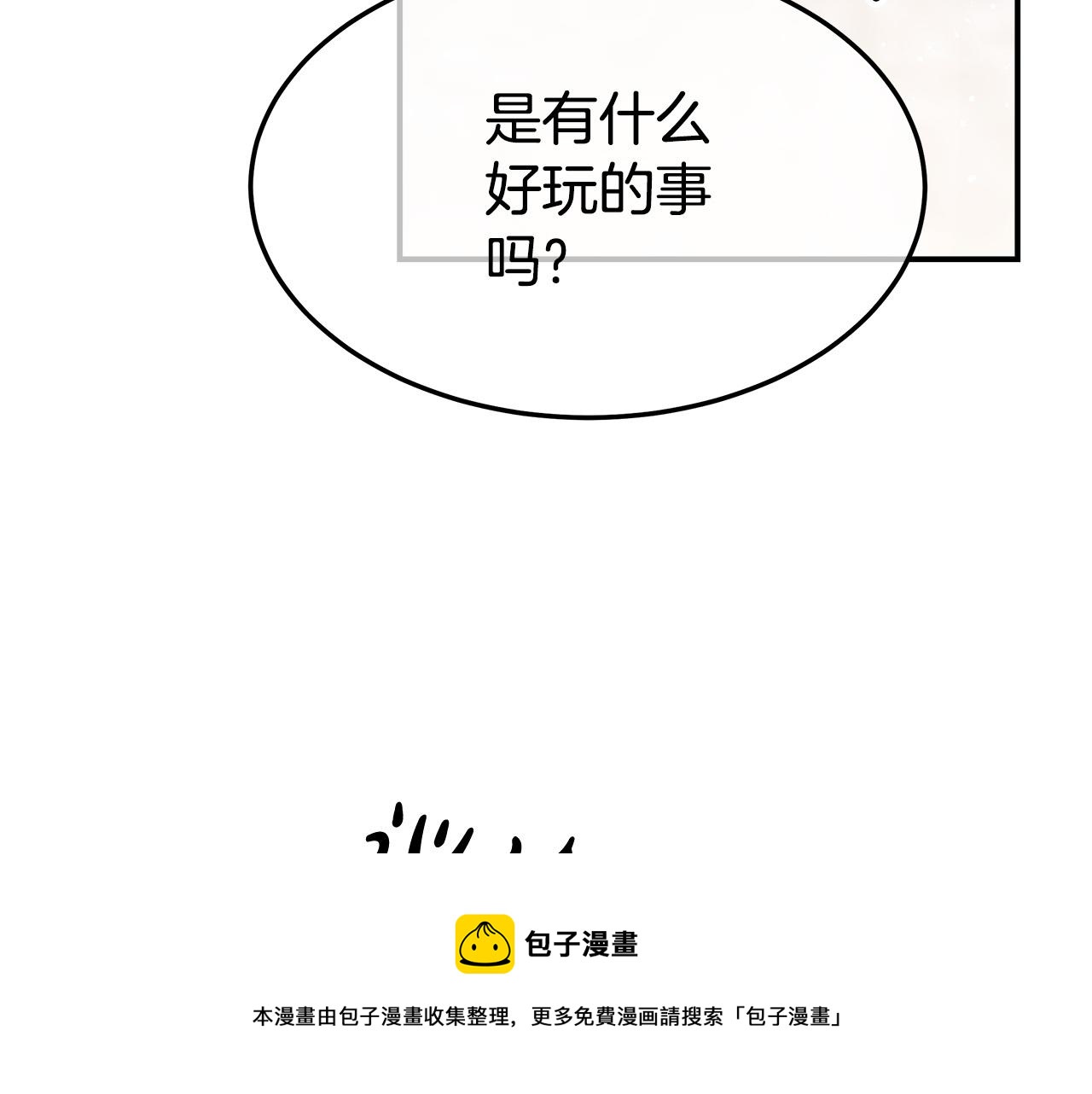 第38话 造谣10