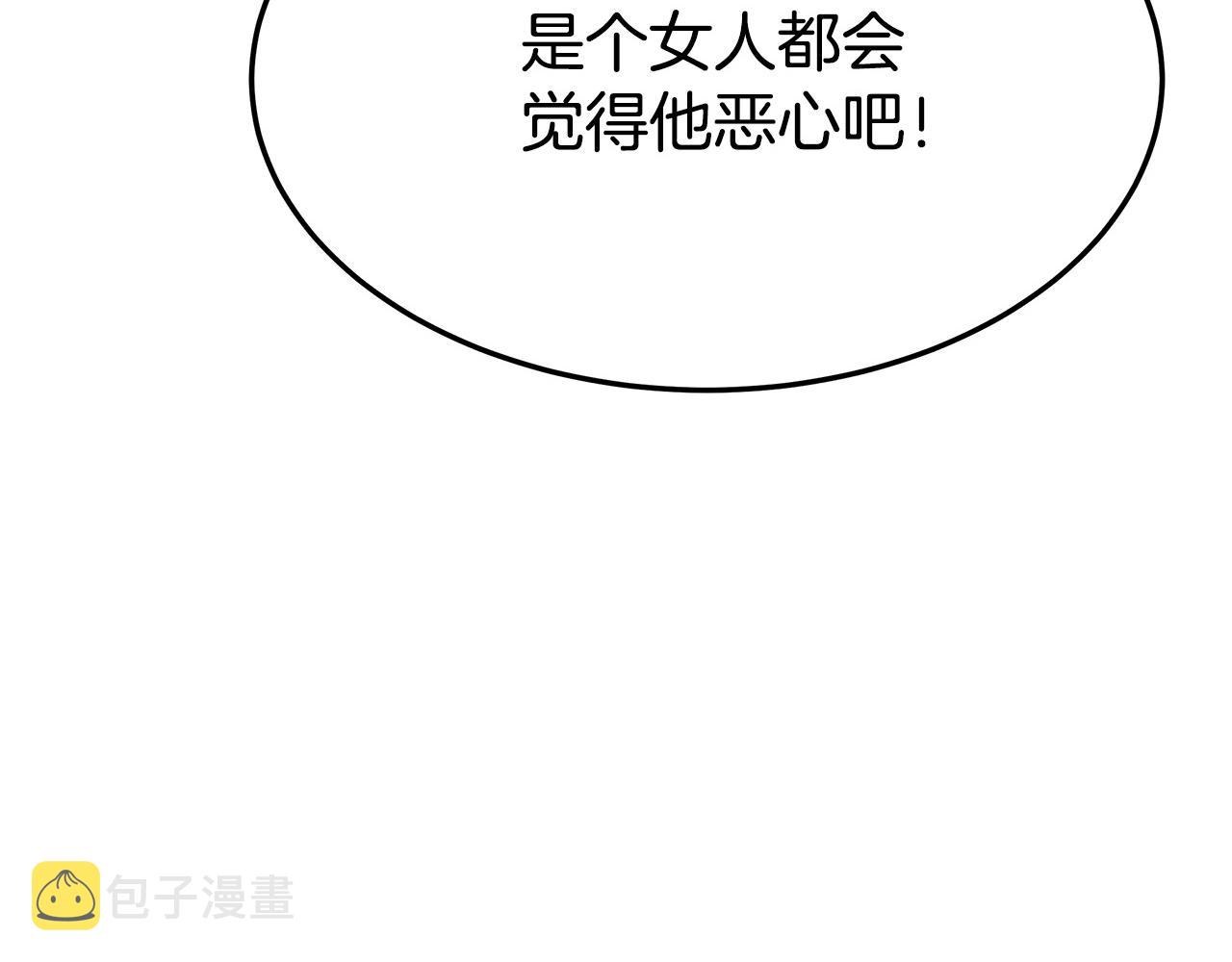 第41话 露出马脚237