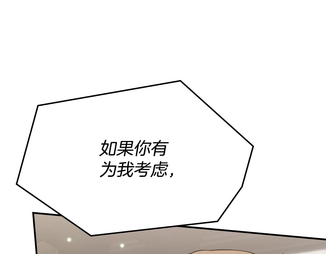 第29话 弟弟白切黑14