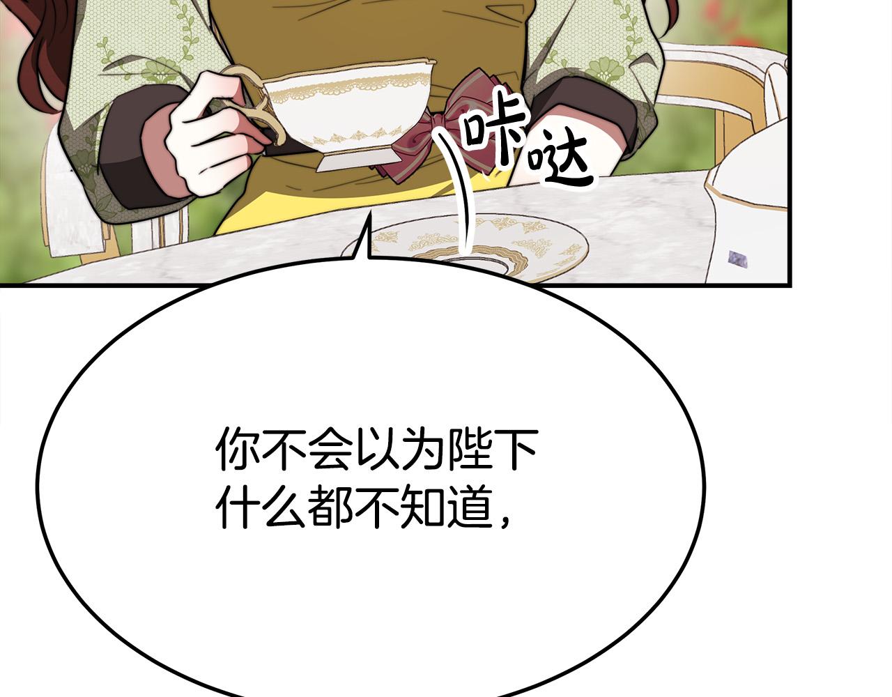 第53话 这次学聪明了？131