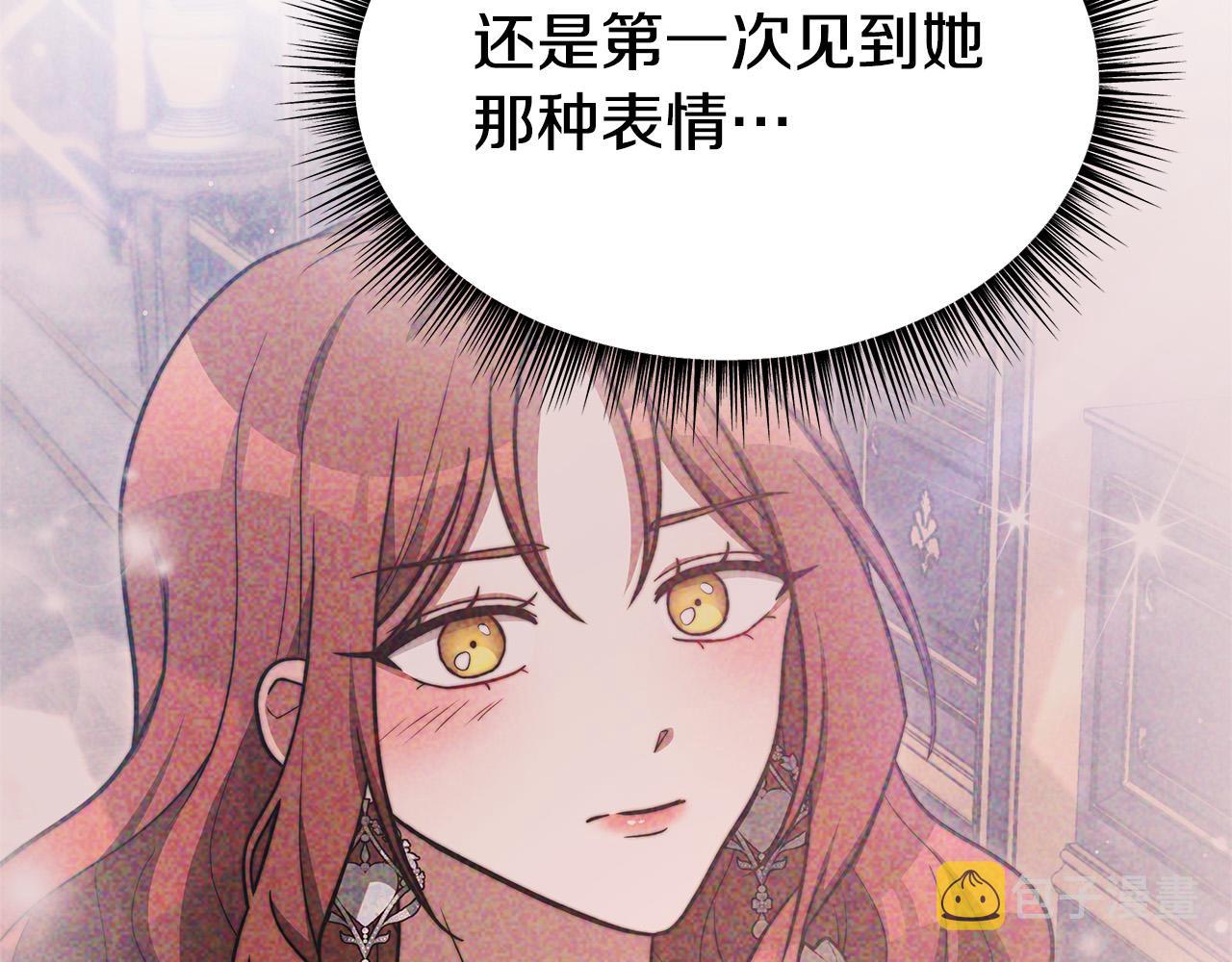 第67话 要我毒杀皇帝？12