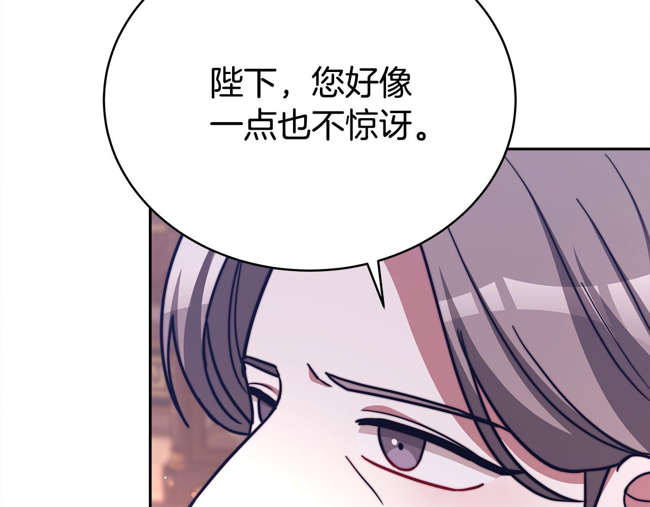 第65话 不孕的秘密被曝光！176