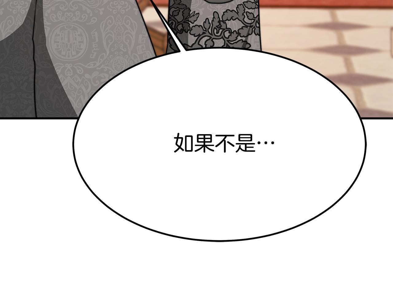第9话 陛下邀约247