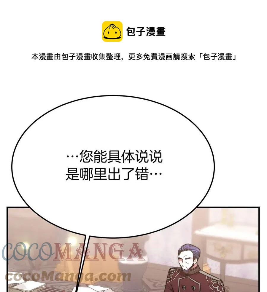 第17话 渣男想吃软饭？52