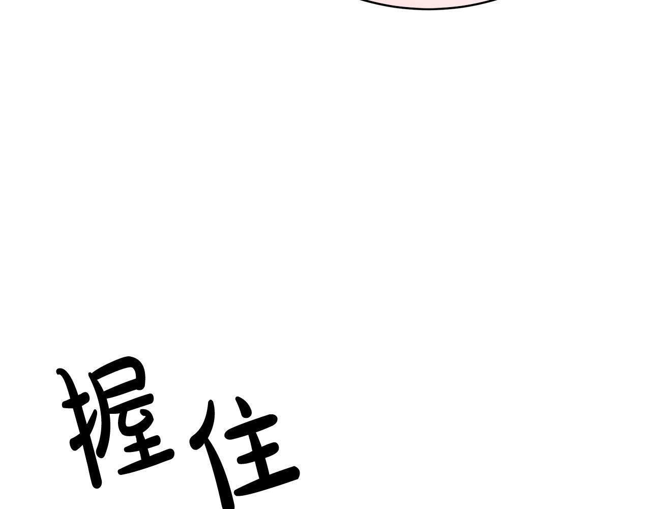 第66话 别跟她同房好吗？67