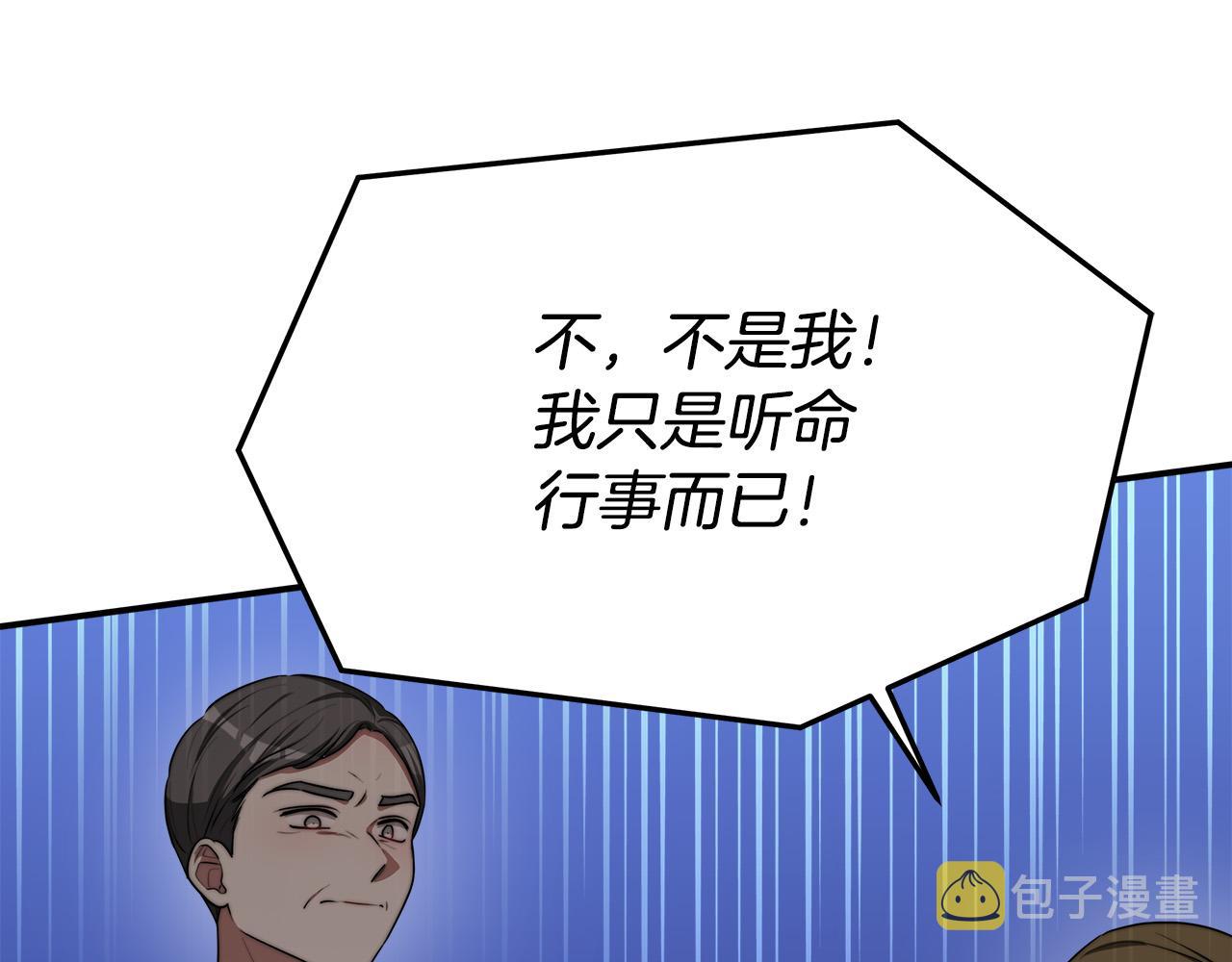 第45话 恶有恶报15