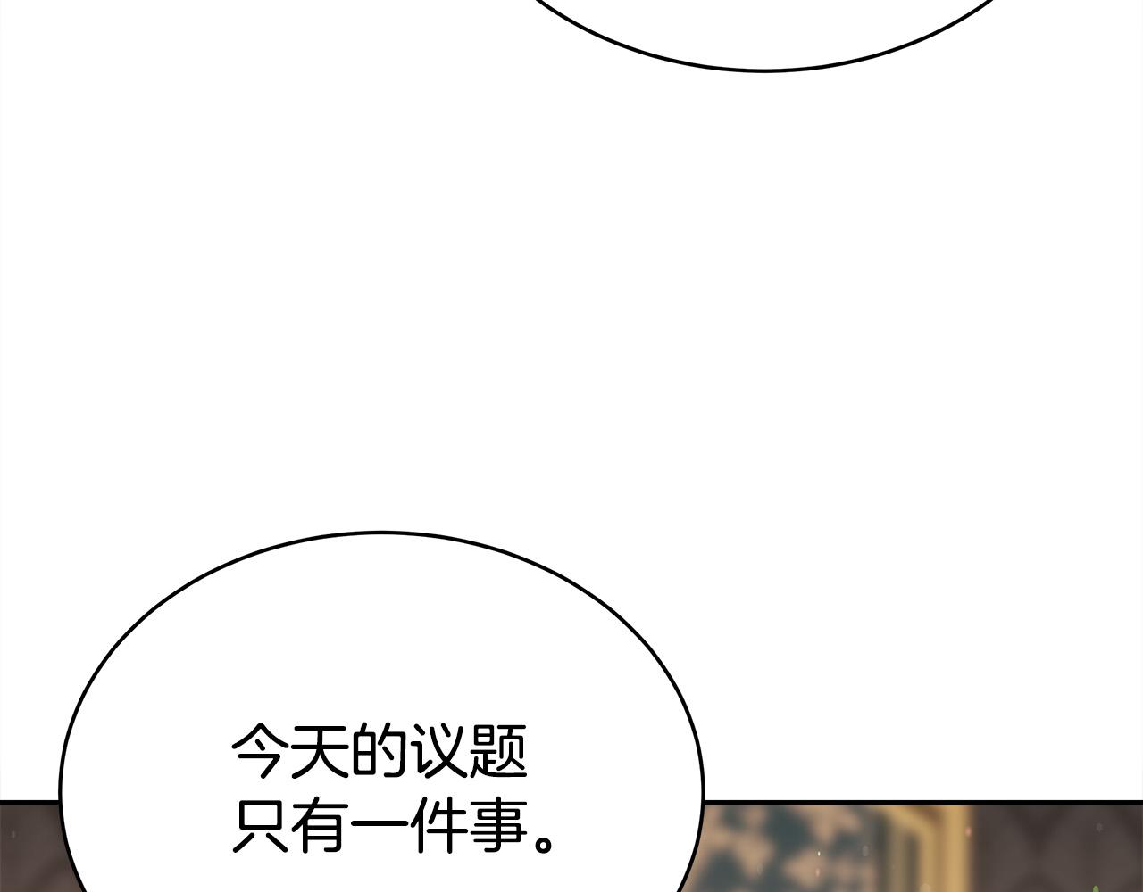 第61话 皇妃被废7