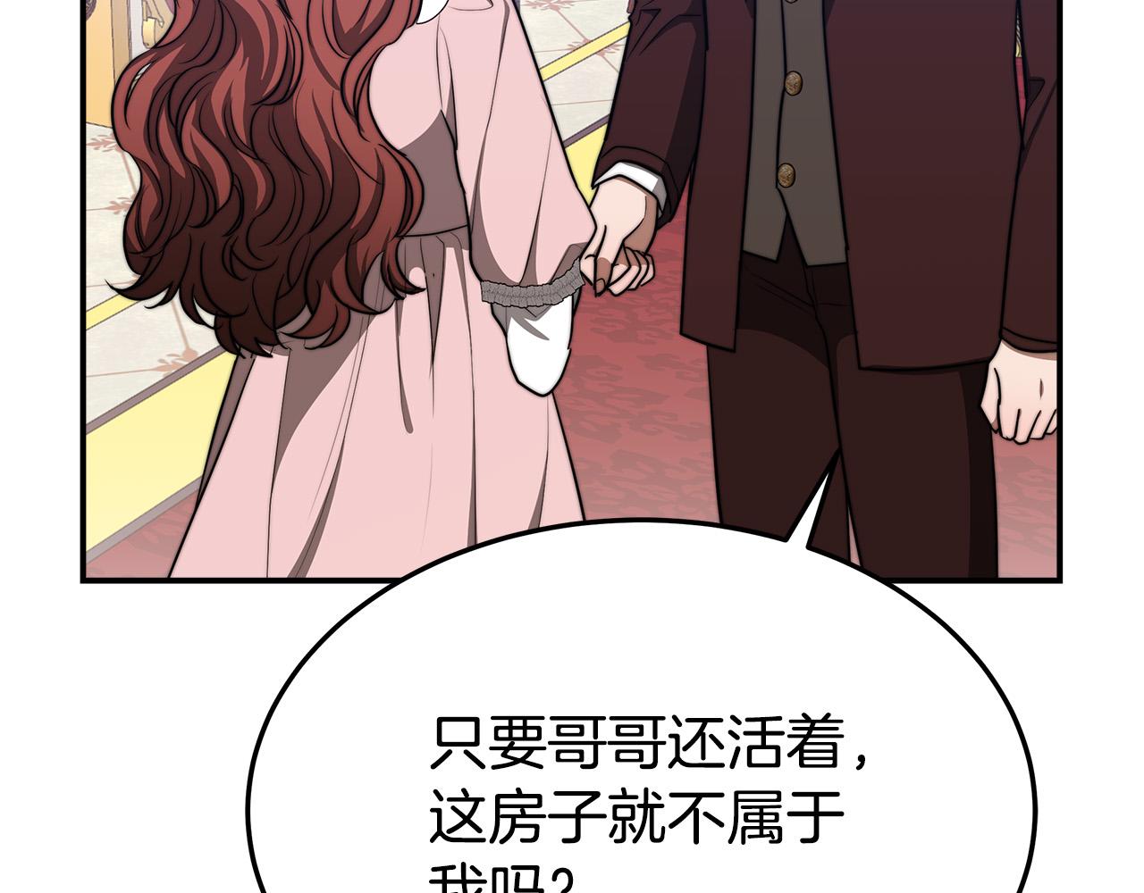 第48话 渣男之死135