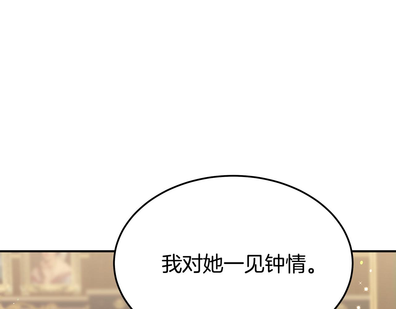 第33话 说出真相25