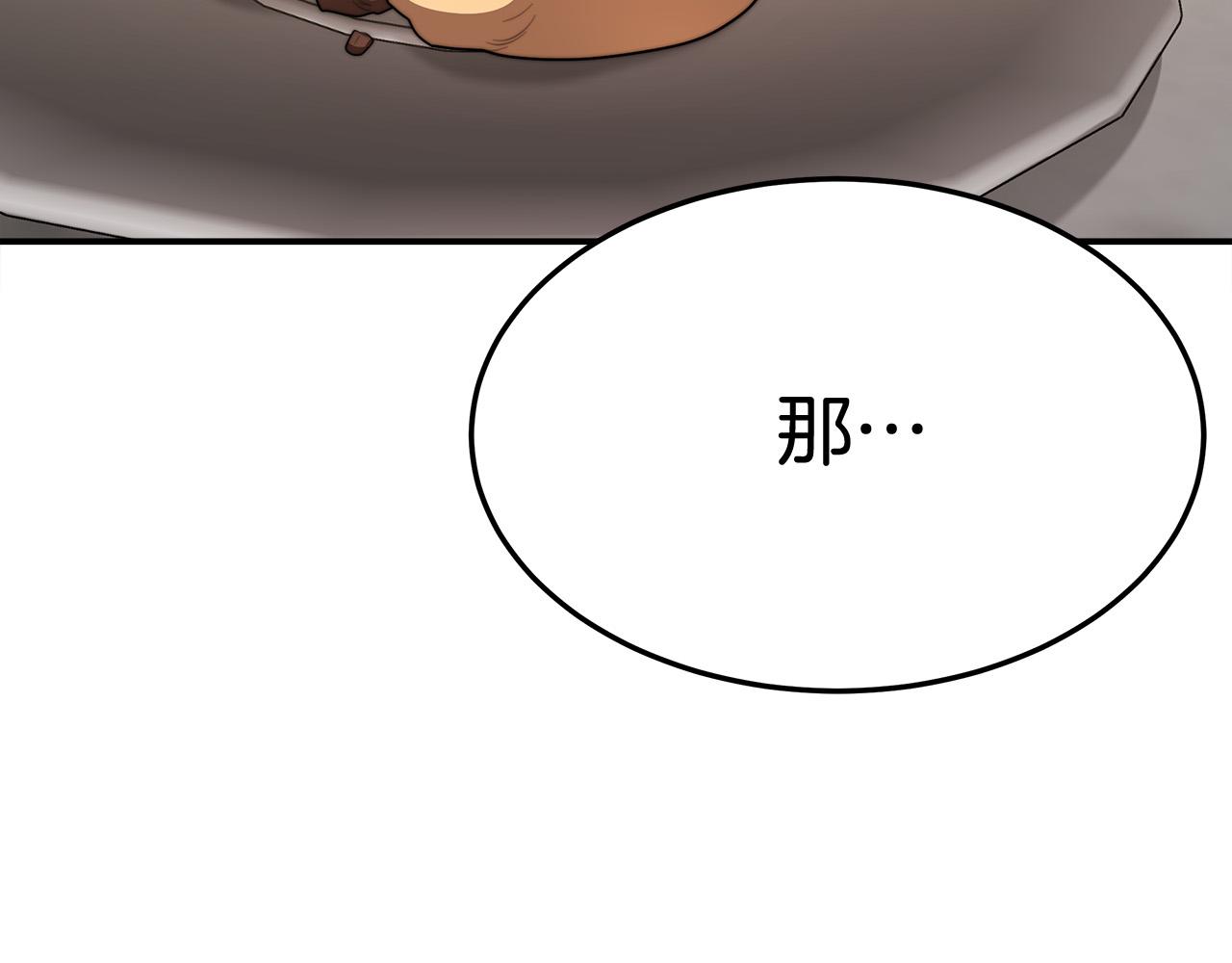 第54话 厨房“杀手”89