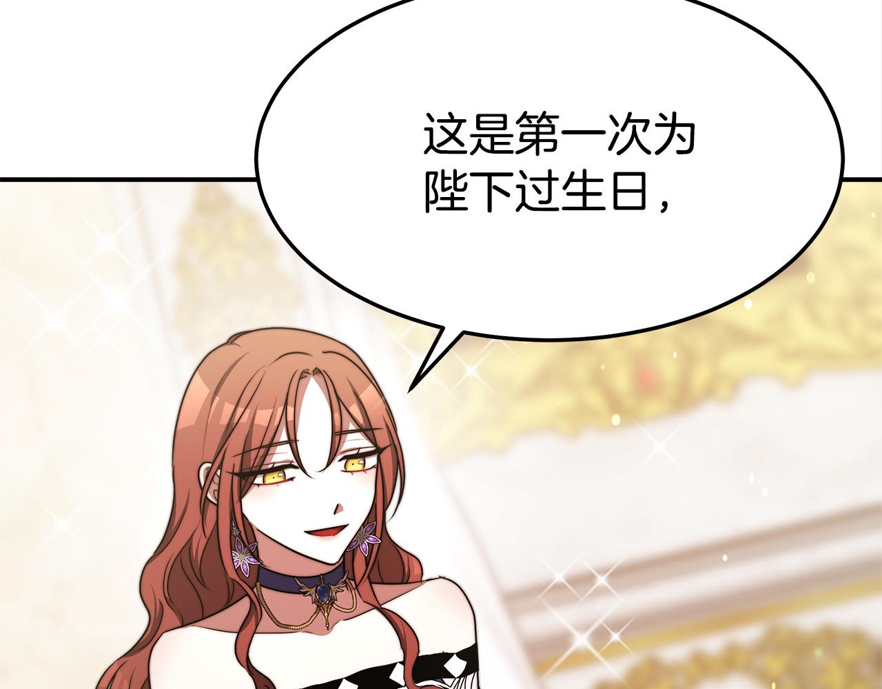 第57话 陛下的喜好79