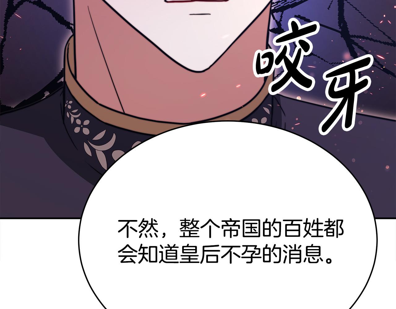 第65话 不孕的秘密被曝光！196