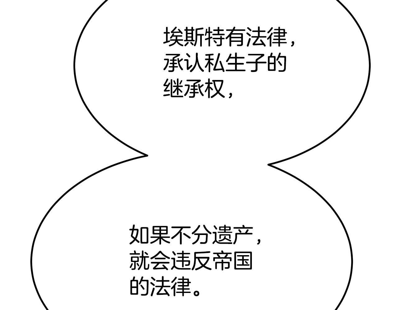 第29话 弟弟白切黑31