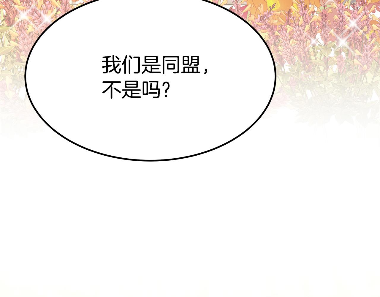 第57话 陛下的喜好54