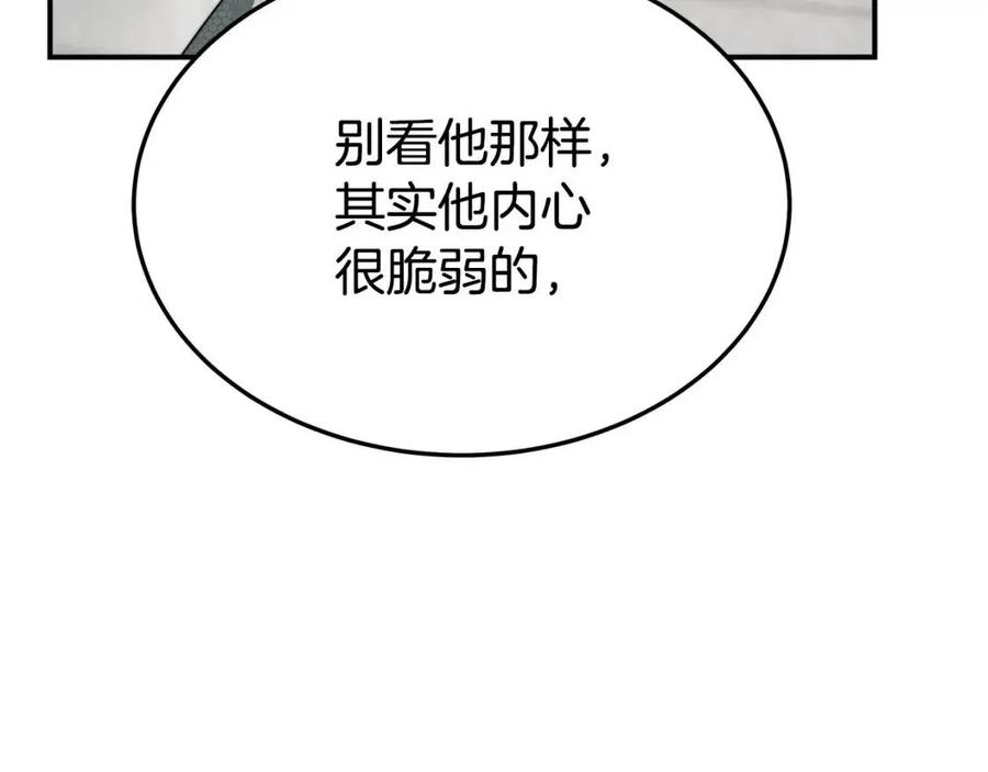 第18话 反击情敌19